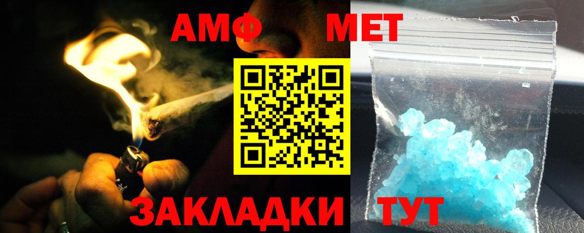 Амфетамин 98% Новороссийск