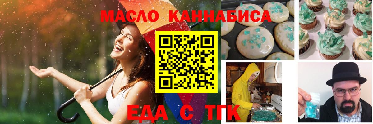 Cannafood конопля  Вход с VPN  Новороссийск 