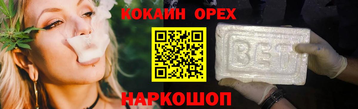 Кокаин 99% Новороссийск