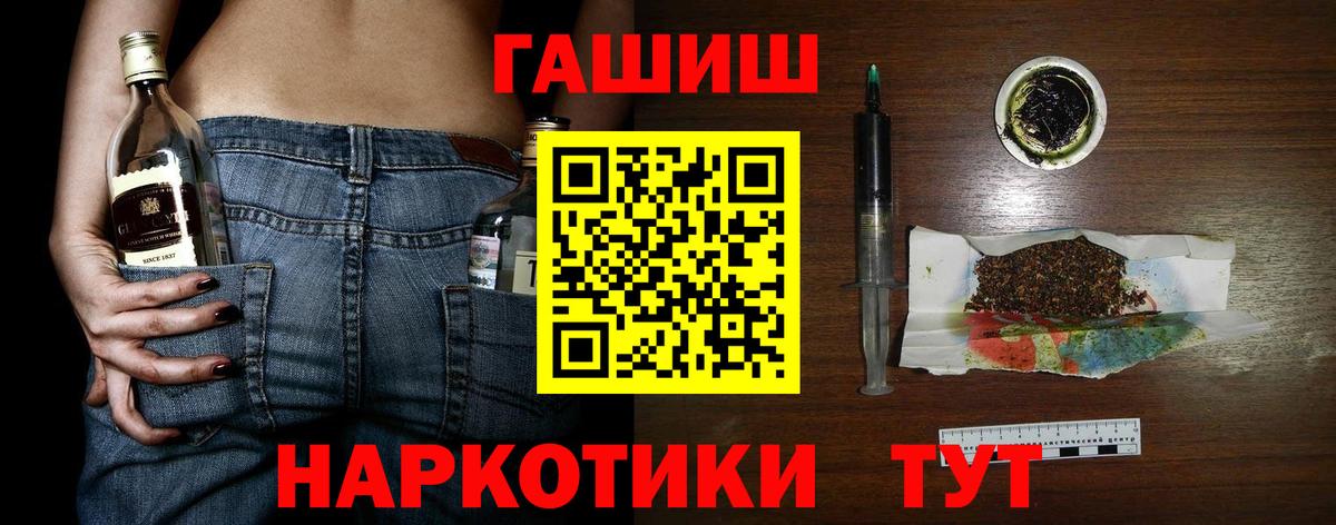 ГАШИШ  Вход с VPN  ГАШИШ хэш  Новороссийск  Гашиш VHQ 