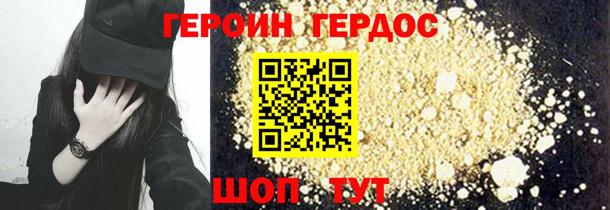 ГЕРОИН гречка  Вход с VPN  Новороссийск 