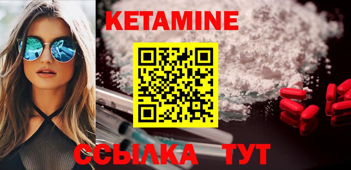 КЕТАМИН VHQ  Вход с VPN  Новороссийск  КЕТАМИН ketamine 