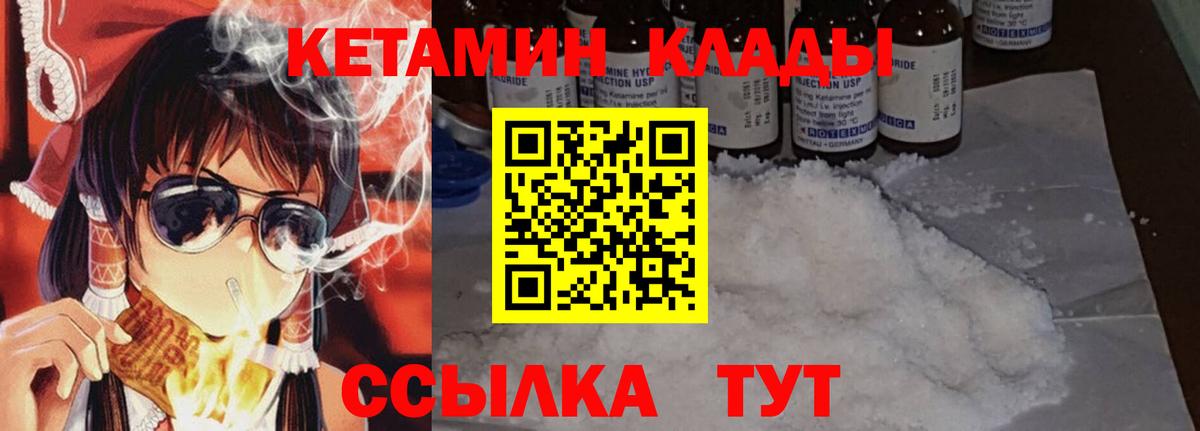 Кетамин ketamine Новороссийск
