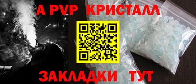 a pvp Славянск-на-Кубани