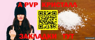 a pvp Славянск-на-Кубани
