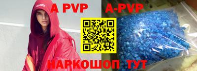 a pvp Славянск-на-Кубани