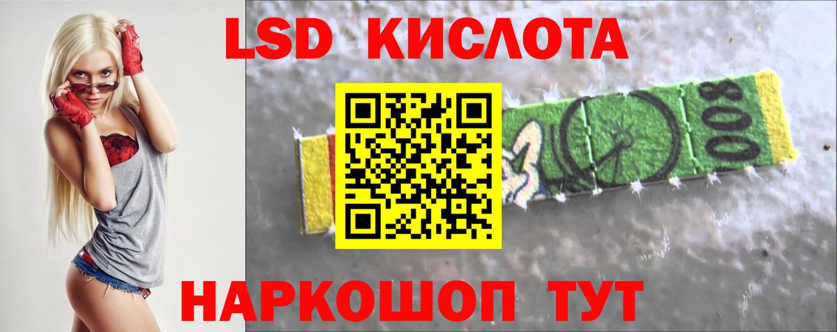 ЛСД экстази кислота Новороссийск