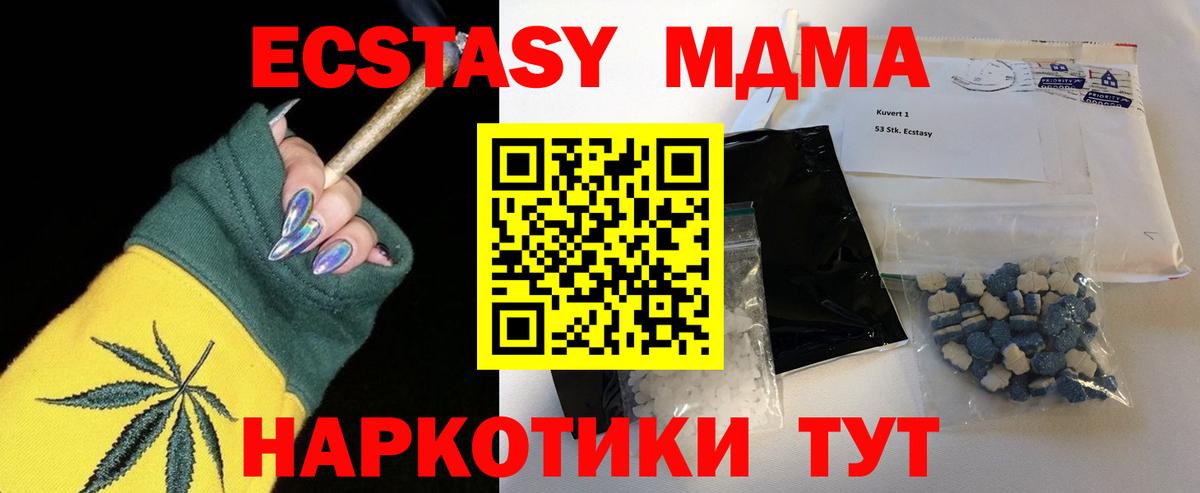 Новороссийск  MDMA молли  MDMA  Вход с VPN  MDMA VHQ 