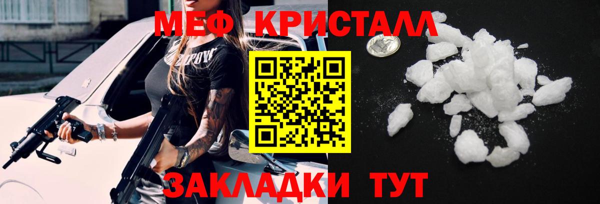Меф мяу мяу Новороссийск