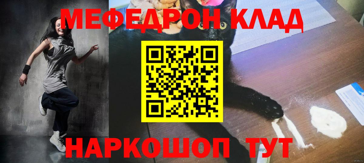 Мефедрон кристаллы  Меф кристаллы  купить   Новороссийск  Вход с VPN  Меф 