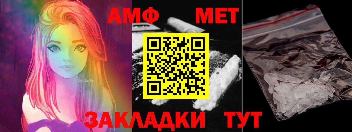 МЕТАМФЕТАМИН кристалл Новороссийск