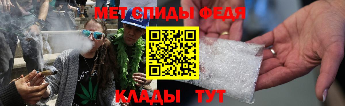 Новороссийск  МЕТАМФЕТАМИН винт  Вход с VPN 