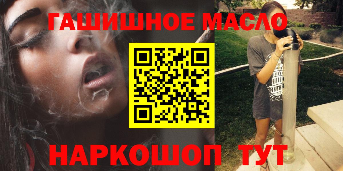 Дистиллят ТГК вейп Новороссийск