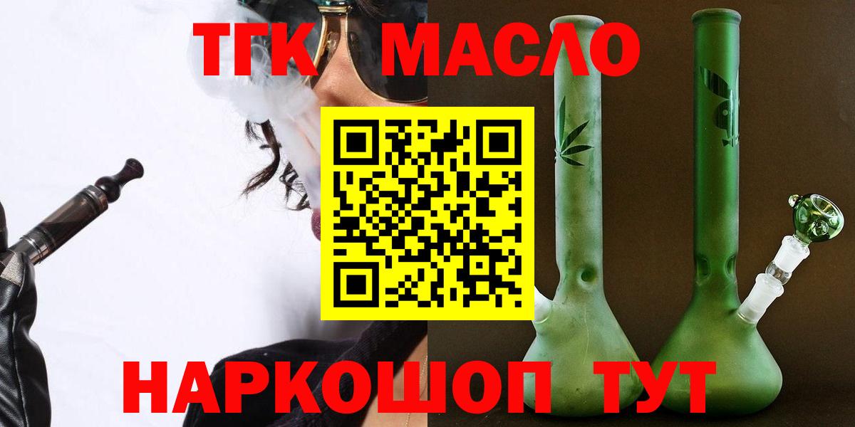 Дистиллят ТГК жижа  Вход с VPN  Новороссийск 