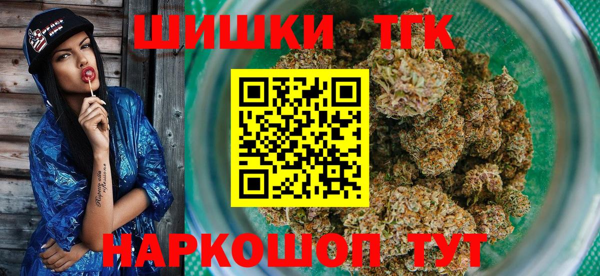 Бошки Шишки Ganja  Бошки марихуана индика  Бошки марихуана VHQ  Вход с VPN  Новороссийск 